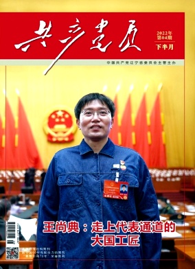 共产党员杂志